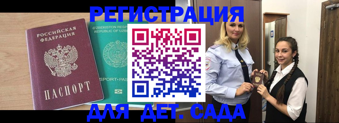 временная регистрация в Ставрополе
