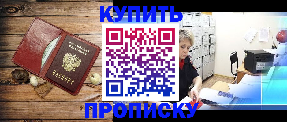 миграционный учет в Ставрополе